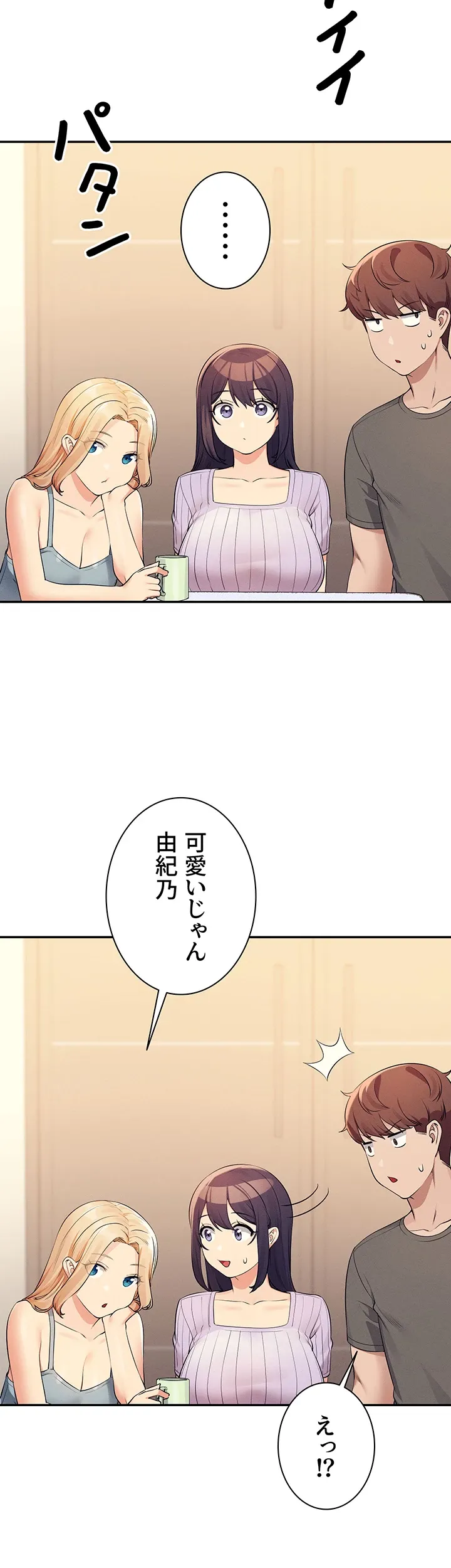 工学ヘヴン - Page 36